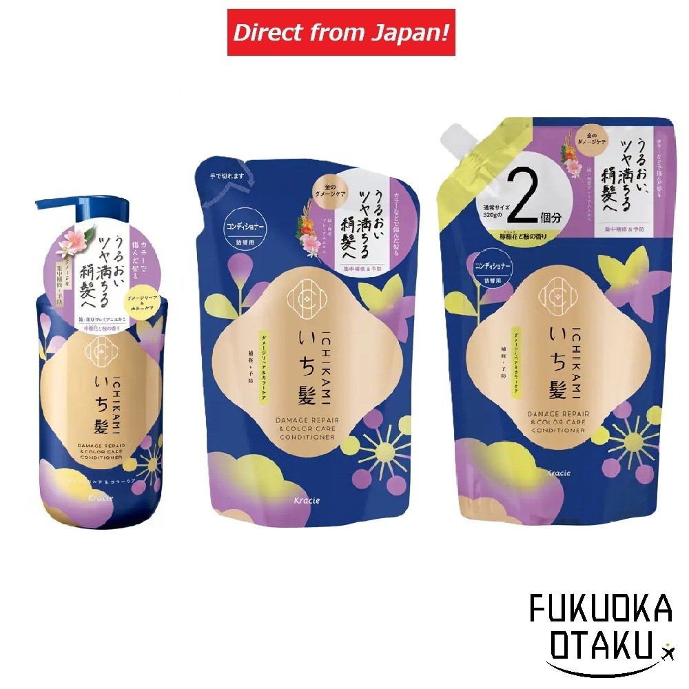 Kracie Ichikami condicionador reparação e cuidado cabelo tingido sem sulfato Japão【Direto do Japão】